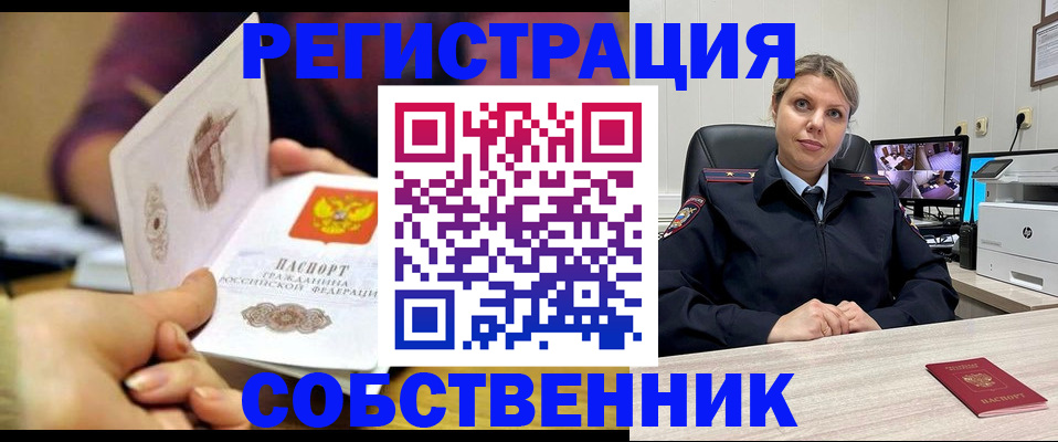 временная регистрация купить в Грязовце