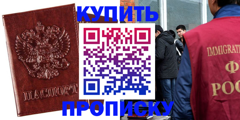 прописка для школы в Грязовце