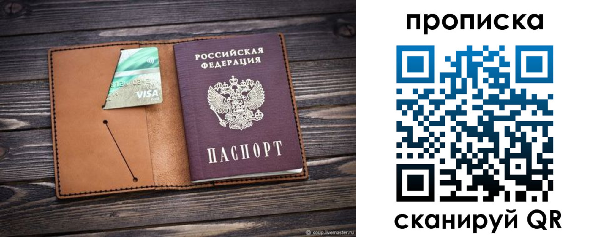 прописка ребенка в Грязовце