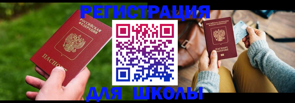 временная регистрация в Грязовце