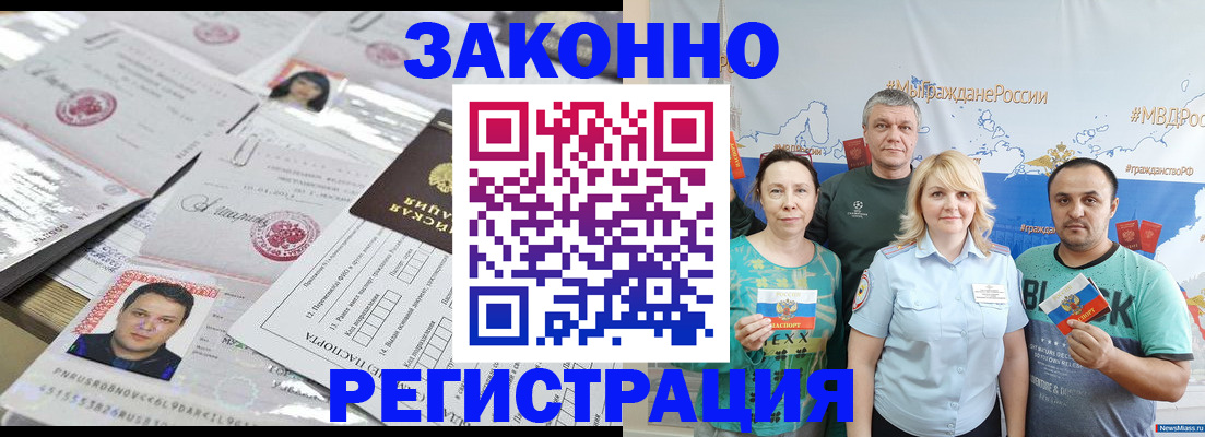 прописка для кредита в Грязовце