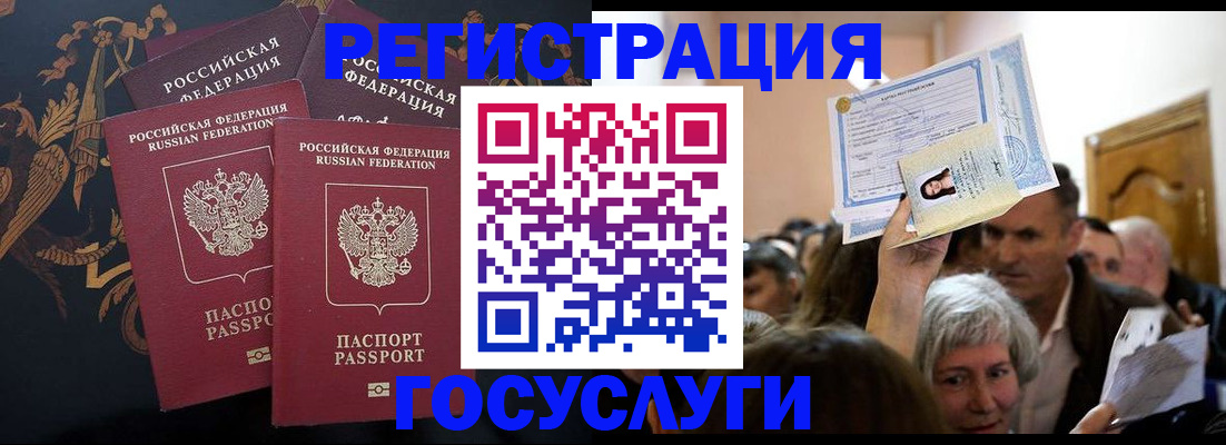 временная регистрация для всех в Грязовце