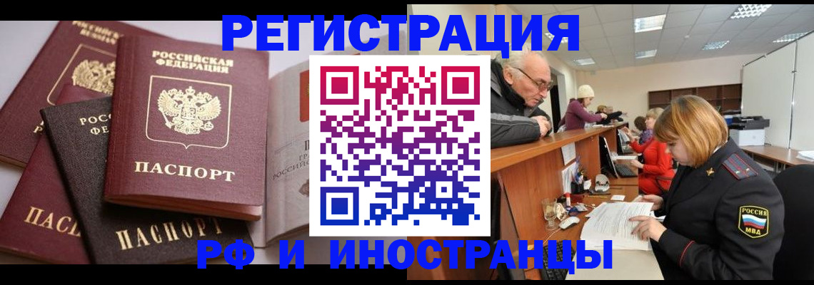 временная регистрация поиск в Грязовце